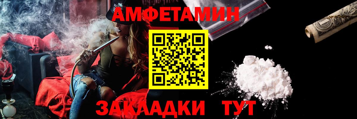 Белогорск  Амфетамин  Вход с VPN  АМФ Premium 