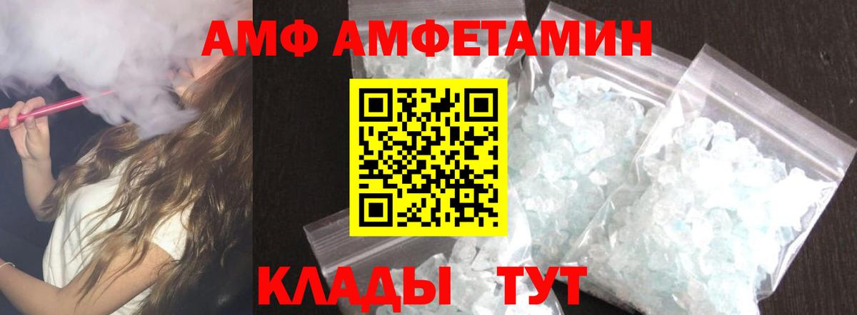 Амфетамин 97% Белогорск