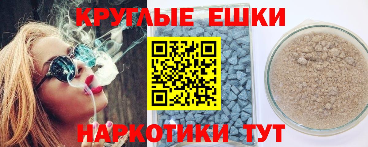 Ecstasy таблы Белогорск