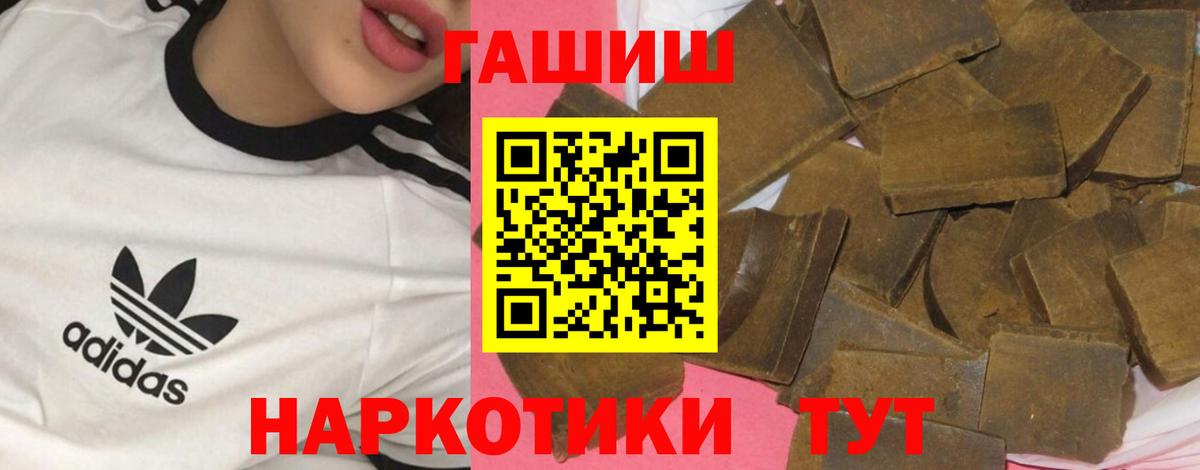 Гашиш 40% ТГК Белогорск