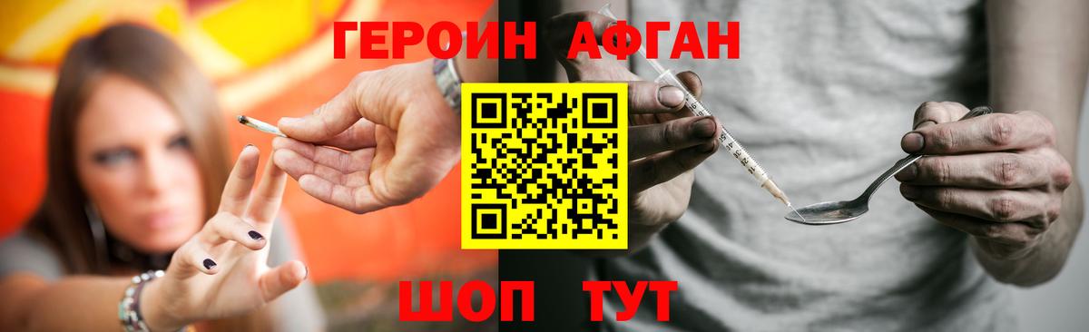 Героин гречка Белогорск