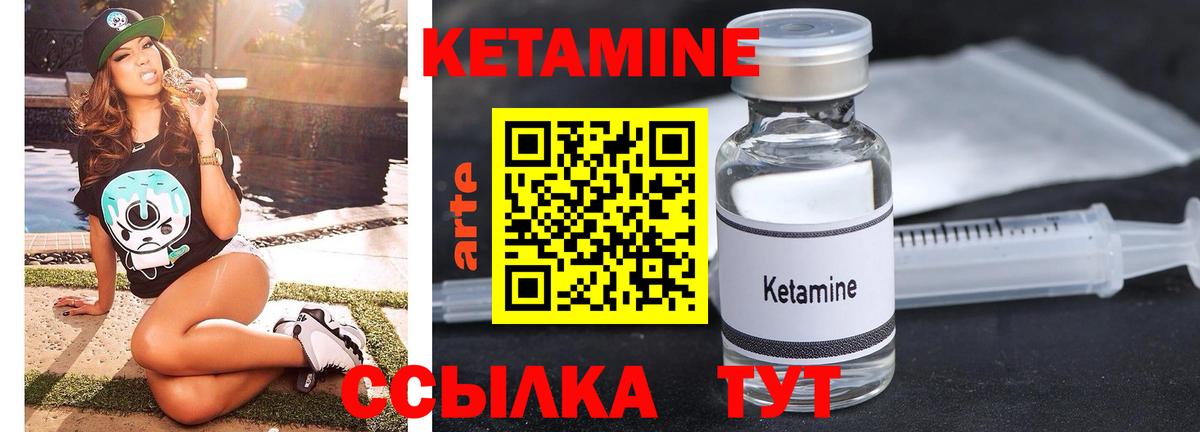 Белогорск  Кетамин ketamine  КЕТАМИН ketamine  Вход с VPN 