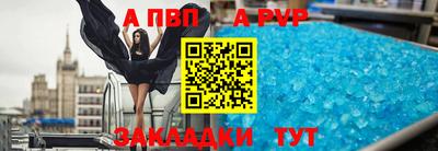 меф Протвино
