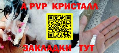 ALPHA PVP Прокопьевск