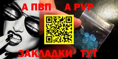 ALPHA PVP Прокопьевск