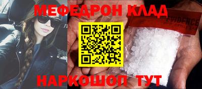 меф Протвино