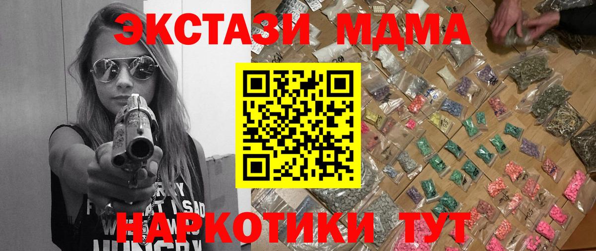 MDMA молли Белогорск