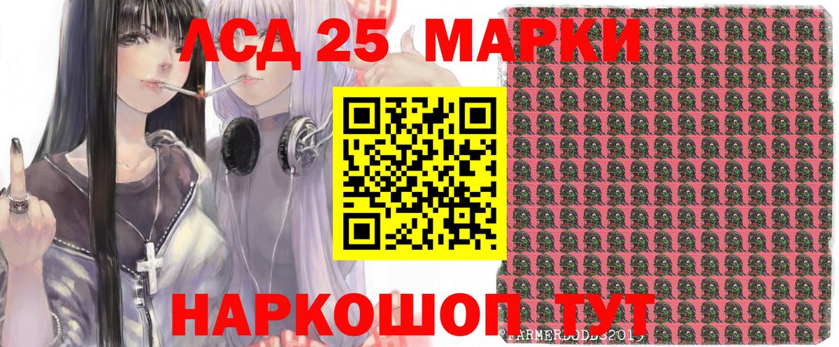 Марки NBOMe 1500мкг Белогорск