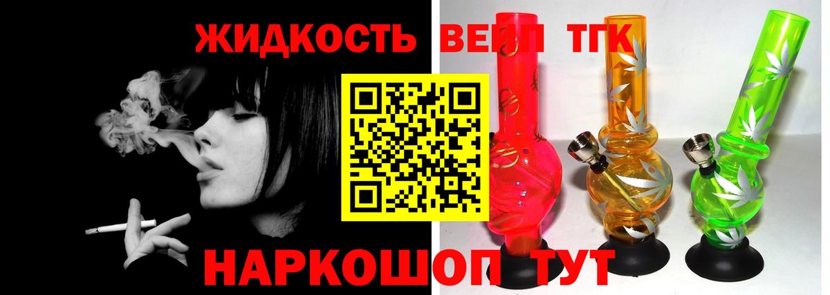 Белогорск  ТГК THC oil  Вход с VPN 