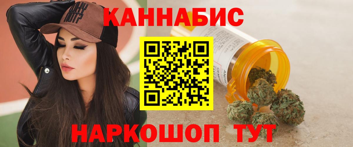 Марихуана SATIVA & INDICA  Канабис гибрид  Шишки марихуана конопля  Канабис сатива  Вход с VPN  Белогорск 